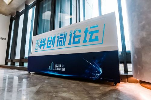 科創企業三十而立 站在新起點，譜寫新篇章